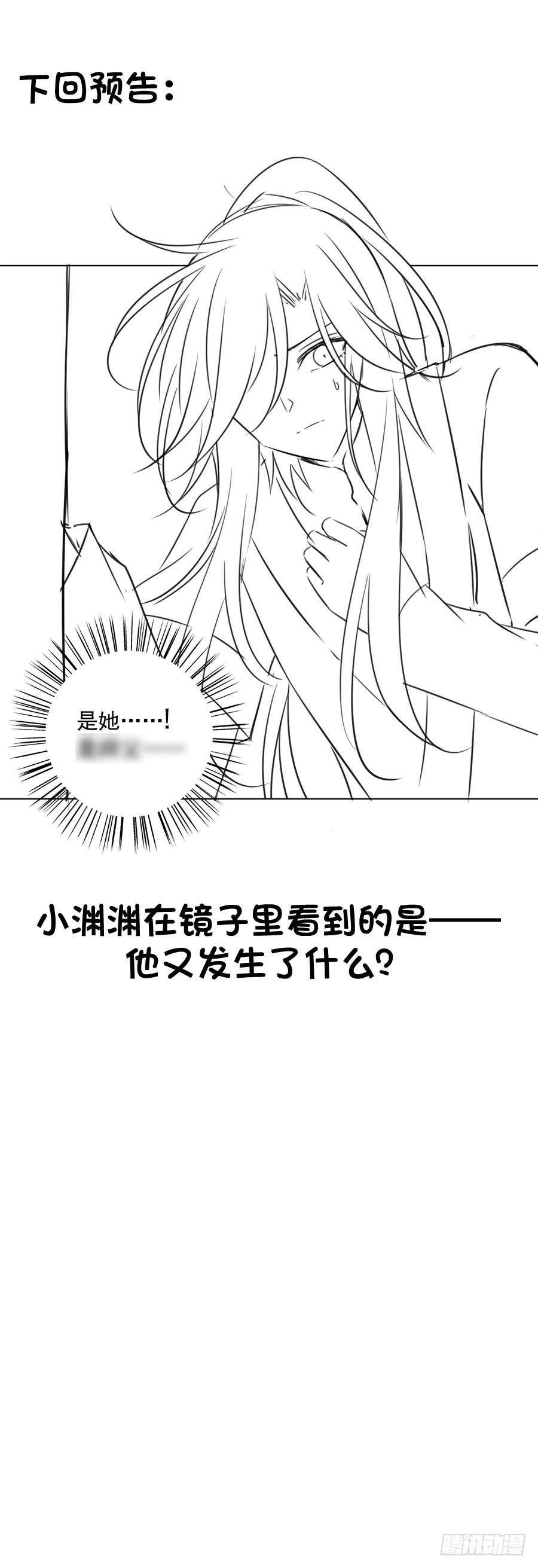 《萌师在上》漫画最新章节第46话 龙王的新房免费下拉式在线观看章节第【48】张图片