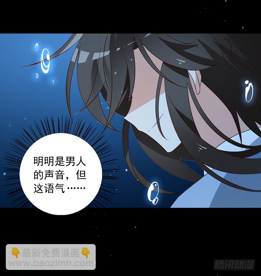 《萌师在上》漫画最新章节第46话 龙王的新房免费下拉式在线观看章节第【7】张图片