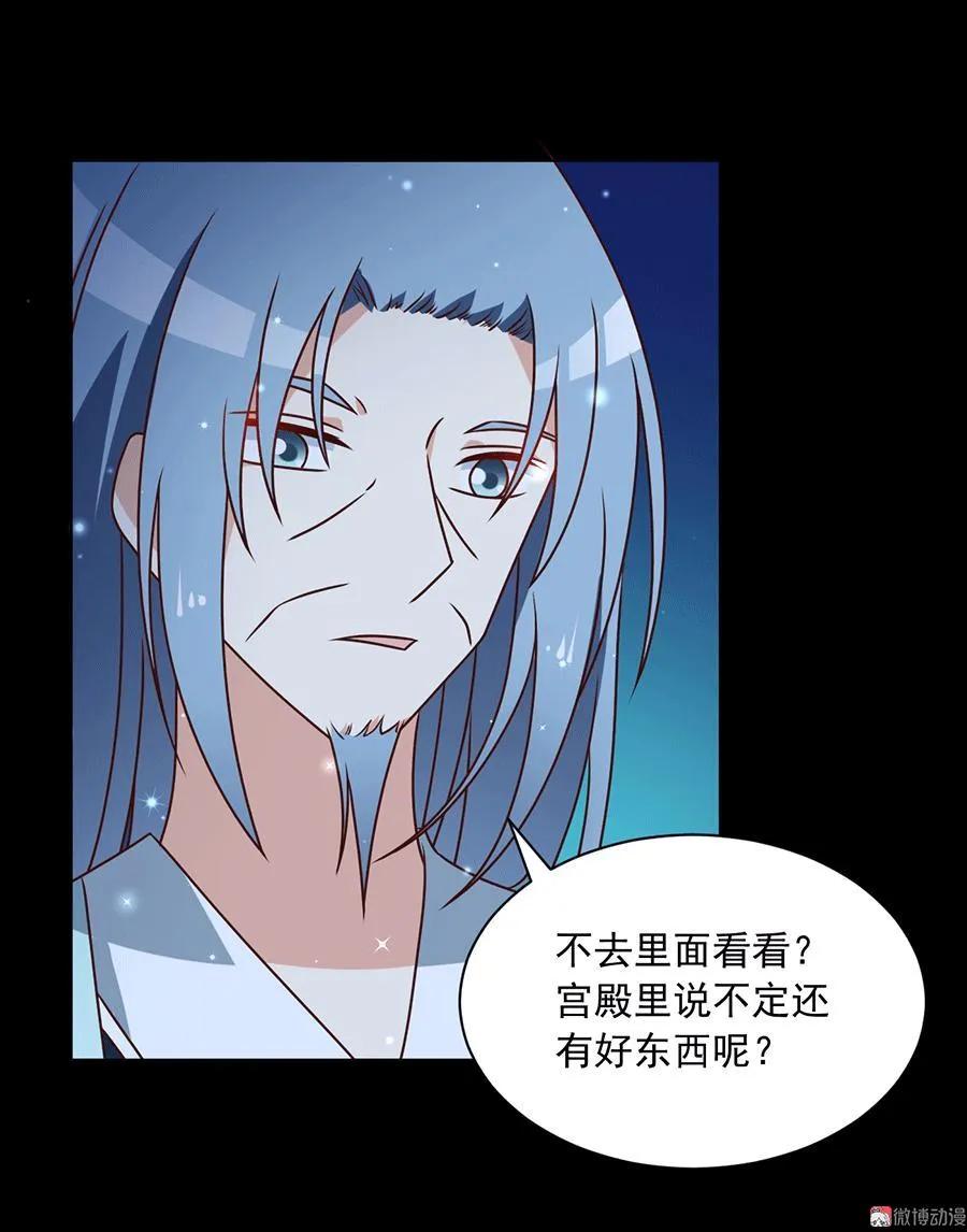 《萌师在上》漫画最新章节第47话 亲一下就打开免费下拉式在线观看章节第【11】张图片