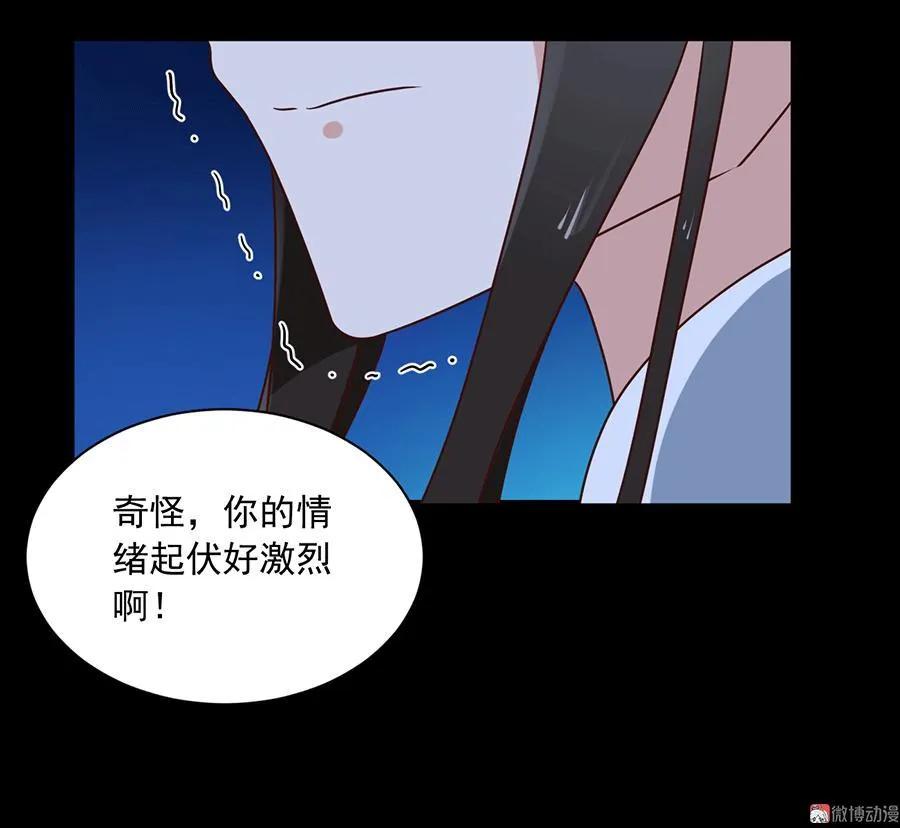 《萌师在上》漫画最新章节第47话 亲一下就打开免费下拉式在线观看章节第【14】张图片