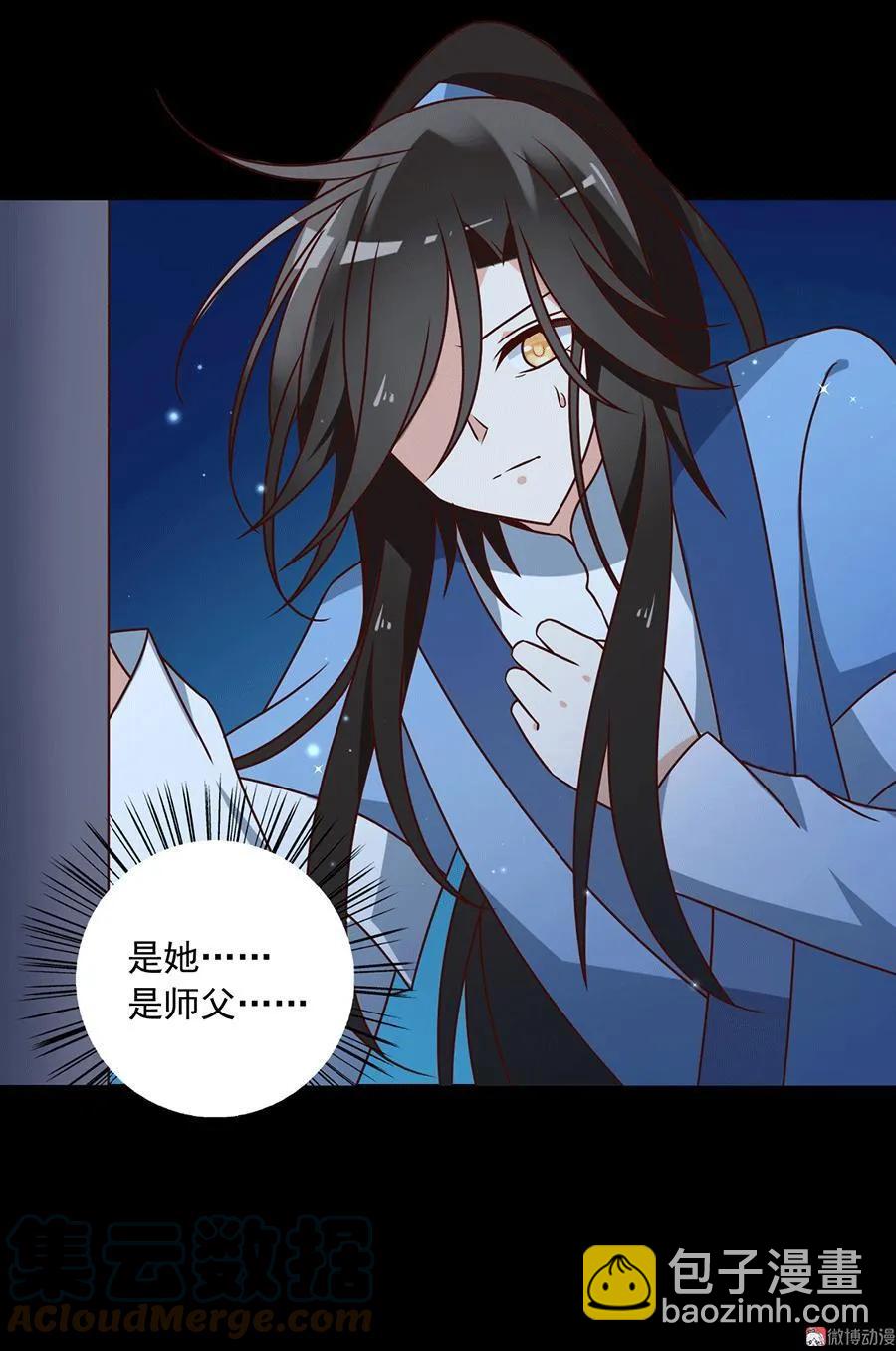 《萌师在上》漫画最新章节第47话 亲一下就打开免费下拉式在线观看章节第【16】张图片