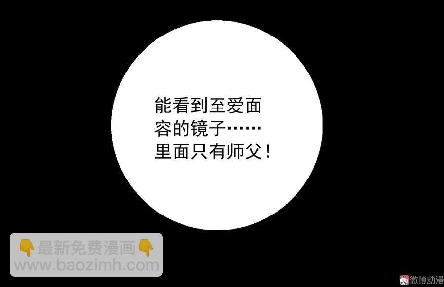 《萌师在上》漫画最新章节第47话 亲一下就打开免费下拉式在线观看章节第【18】张图片