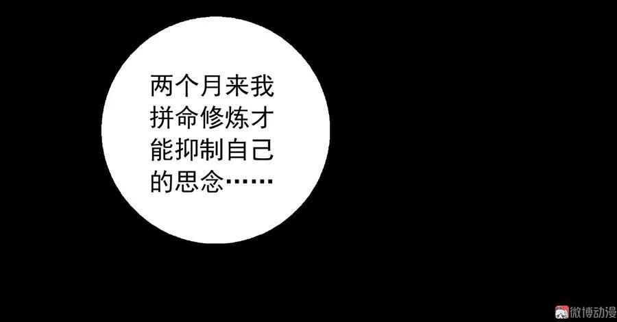 《萌师在上》漫画最新章节第47话 亲一下就打开免费下拉式在线观看章节第【20】张图片