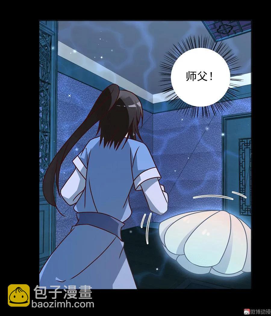 《萌师在上》漫画最新章节第47话 亲一下就打开免费下拉式在线观看章节第【26】张图片