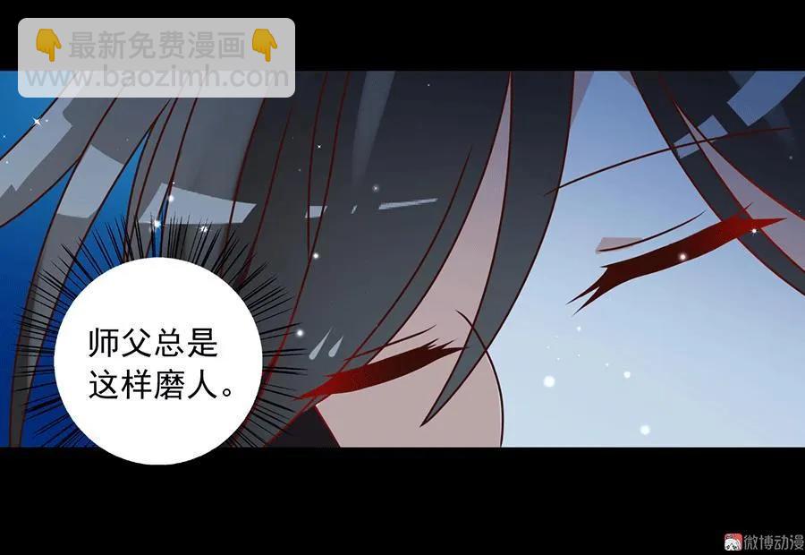 《萌师在上》漫画最新章节第47话 亲一下就打开免费下拉式在线观看章节第【32】张图片