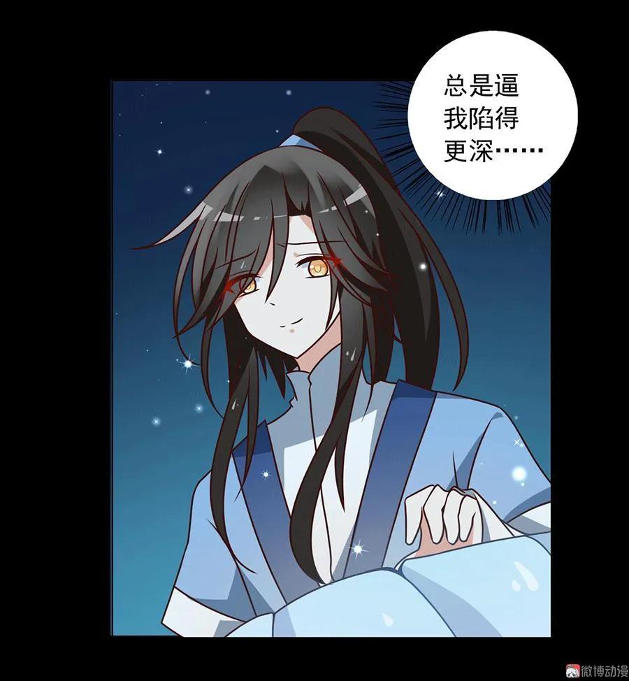 《萌师在上》漫画最新章节第47话 亲一下就打开免费下拉式在线观看章节第【33】张图片