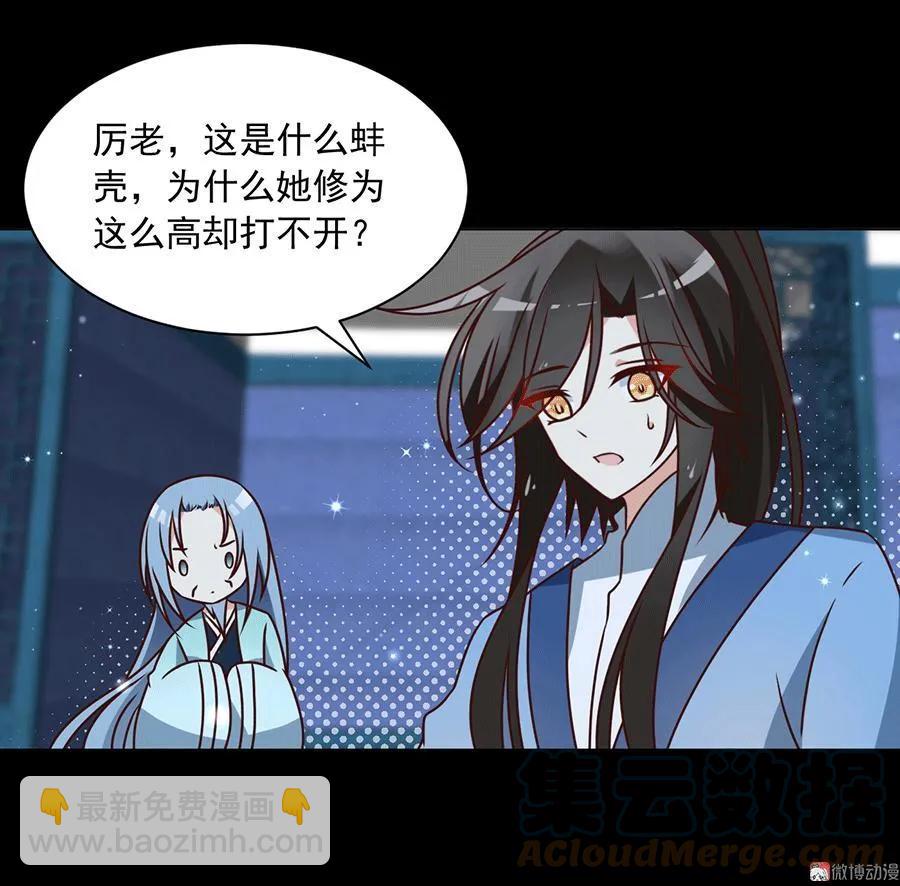 《萌师在上》漫画最新章节第47话 亲一下就打开免费下拉式在线观看章节第【34】张图片