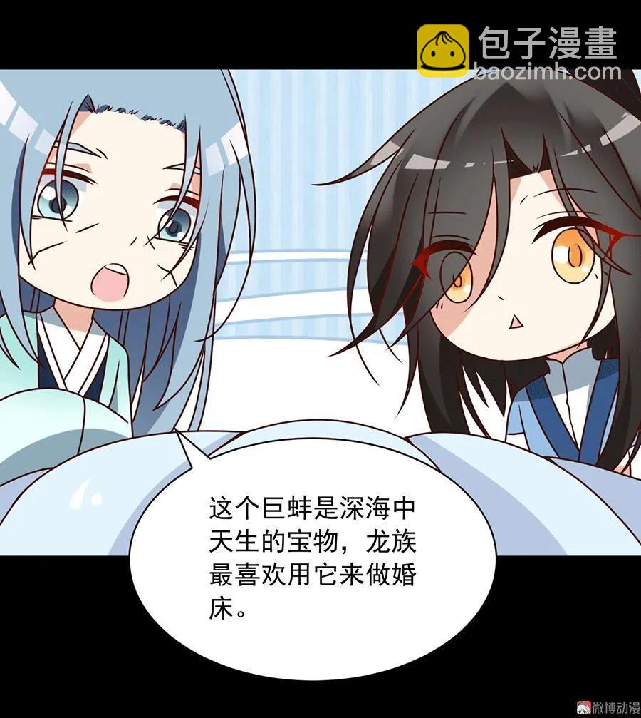 《萌师在上》漫画最新章节第47话 亲一下就打开免费下拉式在线观看章节第【36】张图片