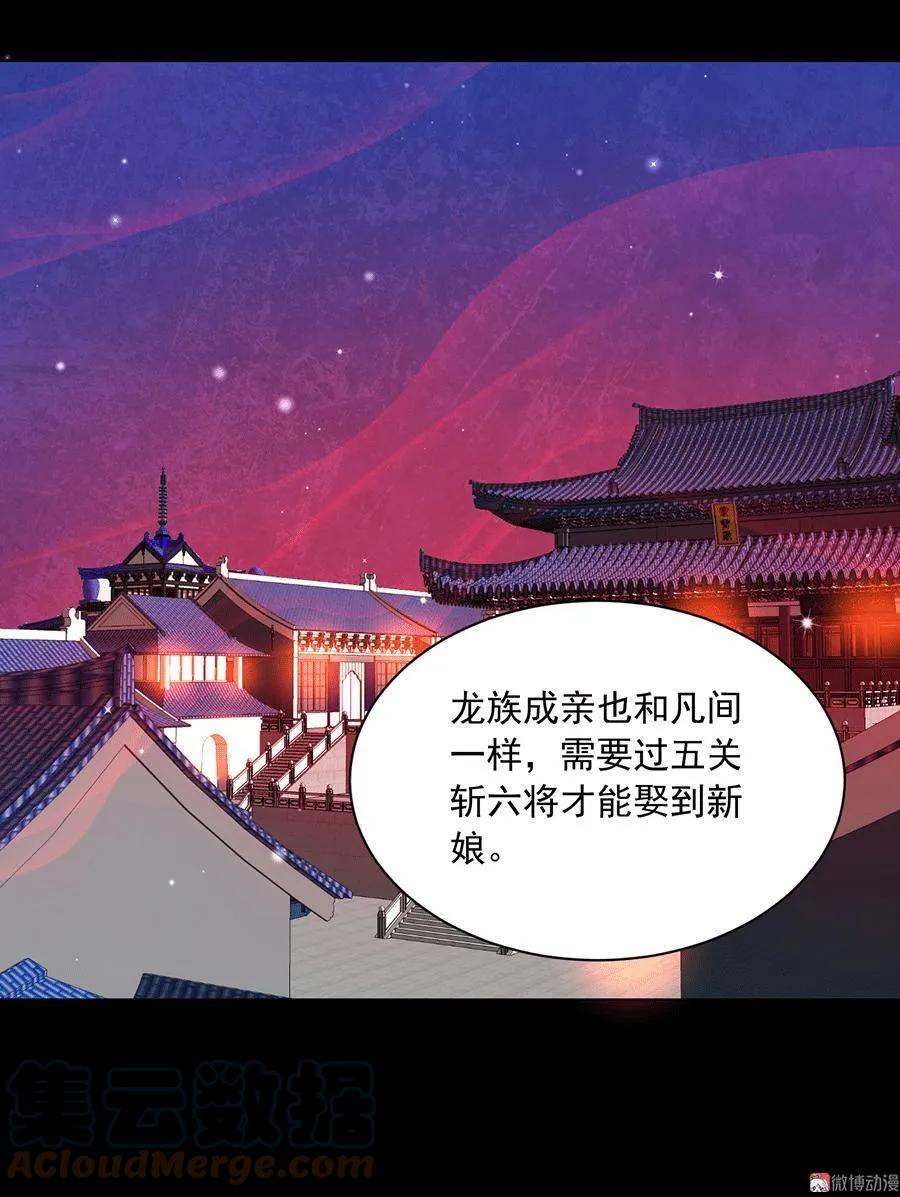 《萌师在上》漫画最新章节第47话 亲一下就打开免费下拉式在线观看章节第【37】张图片