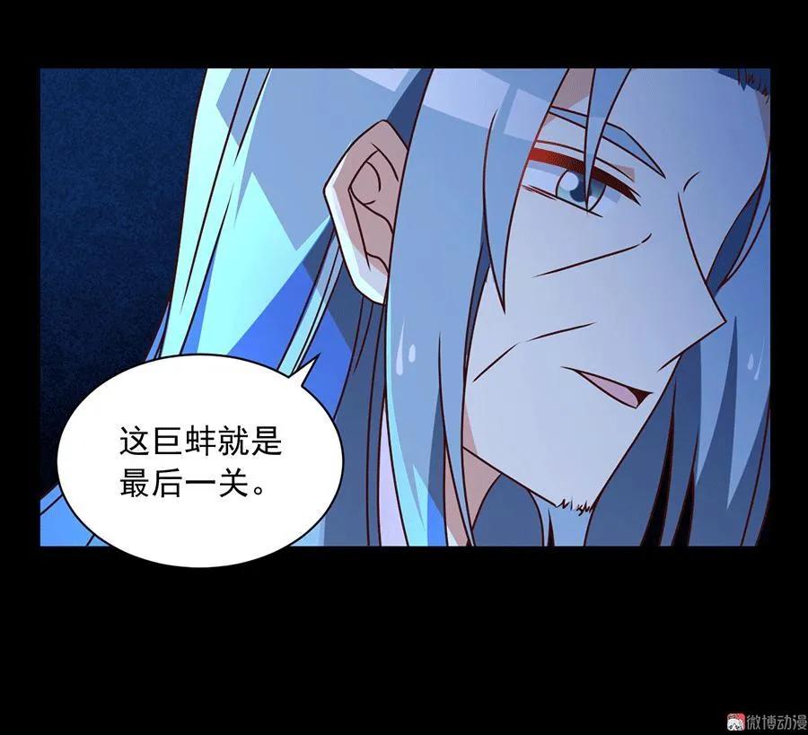 《萌师在上》漫画最新章节第47话 亲一下就打开免费下拉式在线观看章节第【38】张图片