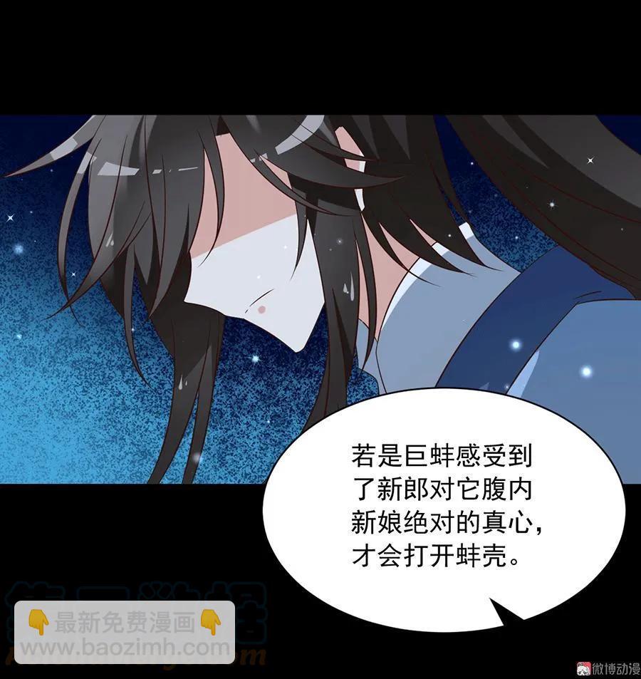 《萌师在上》漫画最新章节第47话 亲一下就打开免费下拉式在线观看章节第【40】张图片