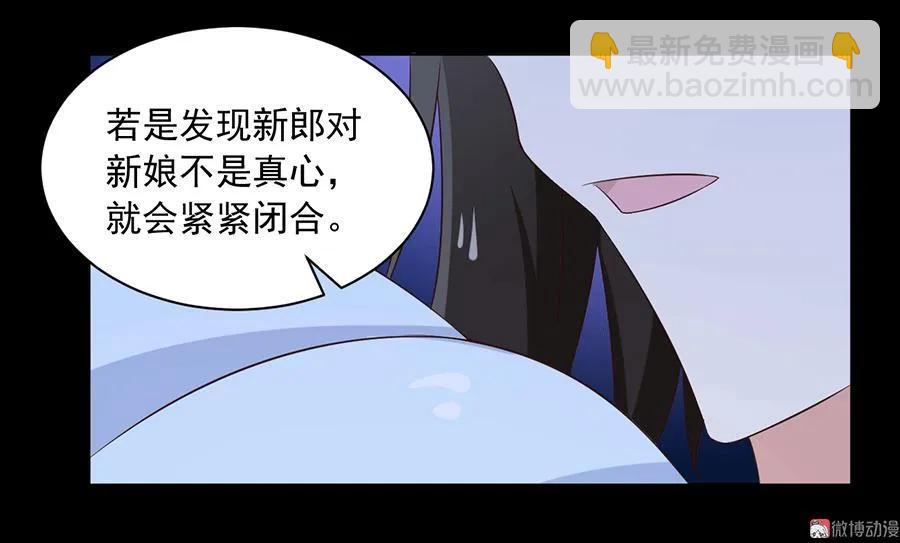 《萌师在上》漫画最新章节第47话 亲一下就打开免费下拉式在线观看章节第【41】张图片