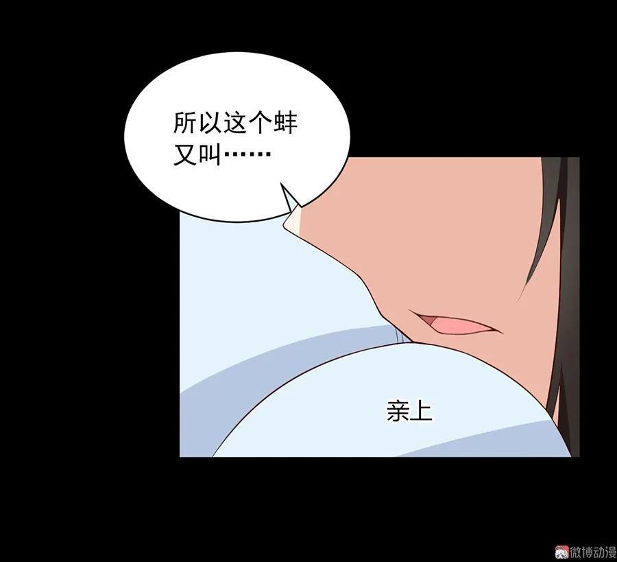 《萌师在上》漫画最新章节第47话 亲一下就打开免费下拉式在线观看章节第【42】张图片