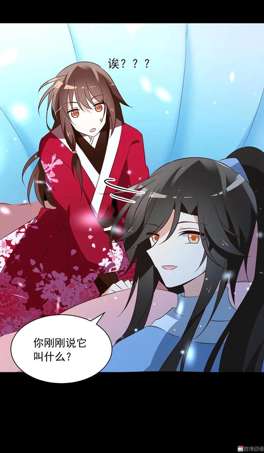 《萌师在上》漫画最新章节第47话 亲一下就打开免费下拉式在线观看章节第【44】张图片