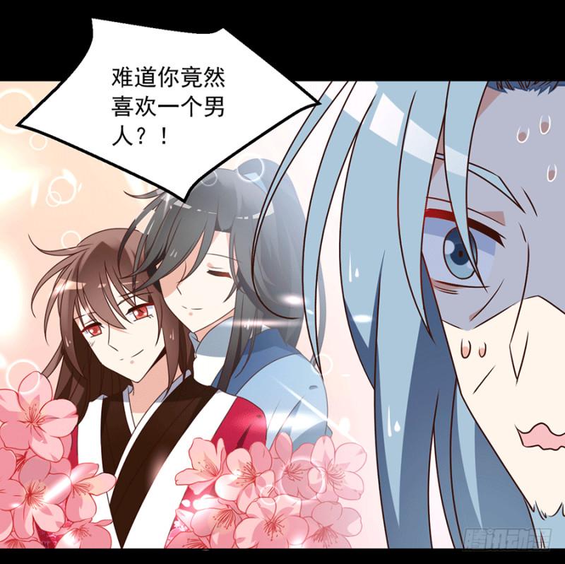 《萌师在上》漫画最新章节第48话 背锅的同心蚌免费下拉式在线观看章节第【11】张图片