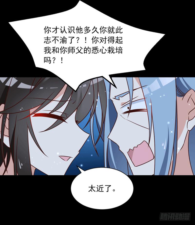 《萌师在上》漫画最新章节第48话 背锅的同心蚌免费下拉式在线观看章节第【12】张图片