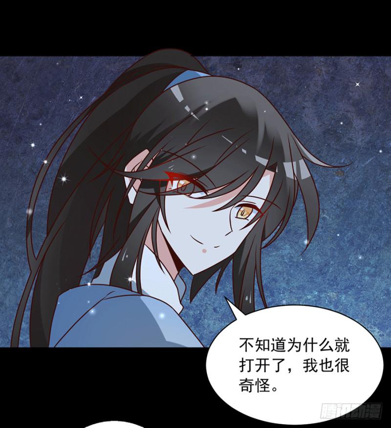 《萌师在上》漫画最新章节第48话 背锅的同心蚌免费下拉式在线观看章节第【13】张图片