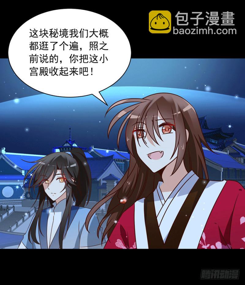 《萌师在上》漫画最新章节第48话 背锅的同心蚌免费下拉式在线观看章节第【20】张图片