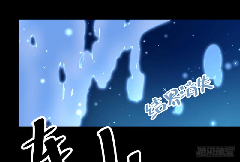 《萌师在上》漫画最新章节第48话 背锅的同心蚌免费下拉式在线观看章节第【26】张图片