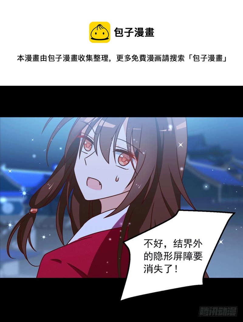 《萌师在上》漫画最新章节第48话 背锅的同心蚌免费下拉式在线观看章节第【28】张图片