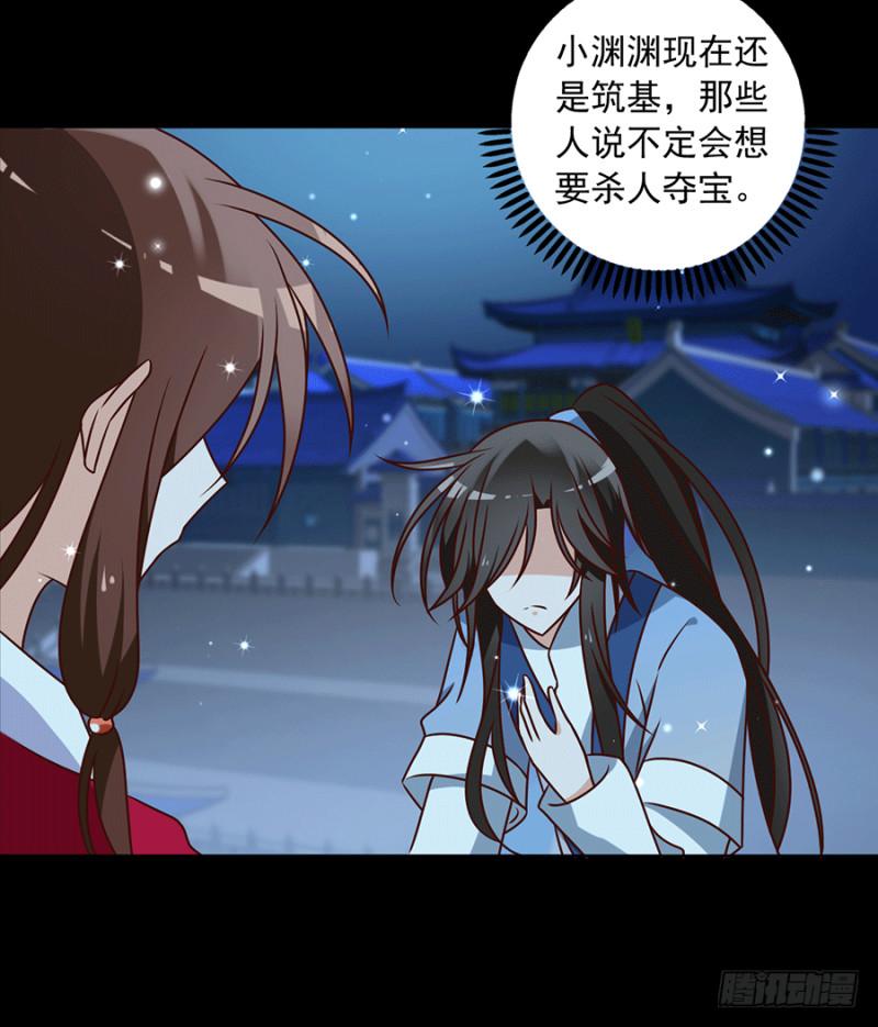 《萌师在上》漫画最新章节第48话 背锅的同心蚌免费下拉式在线观看章节第【31】张图片