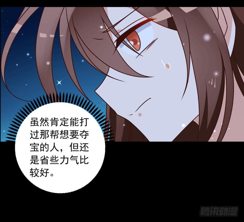 《萌师在上》漫画最新章节第48话 背锅的同心蚌免费下拉式在线观看章节第【32】张图片