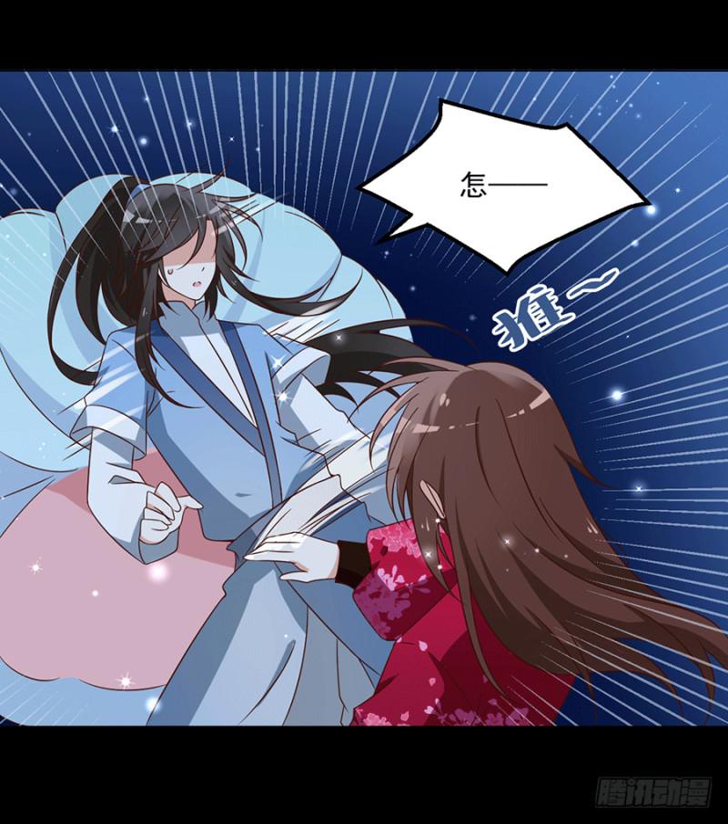 《萌师在上》漫画最新章节第48话 背锅的同心蚌免费下拉式在线观看章节第【33】张图片