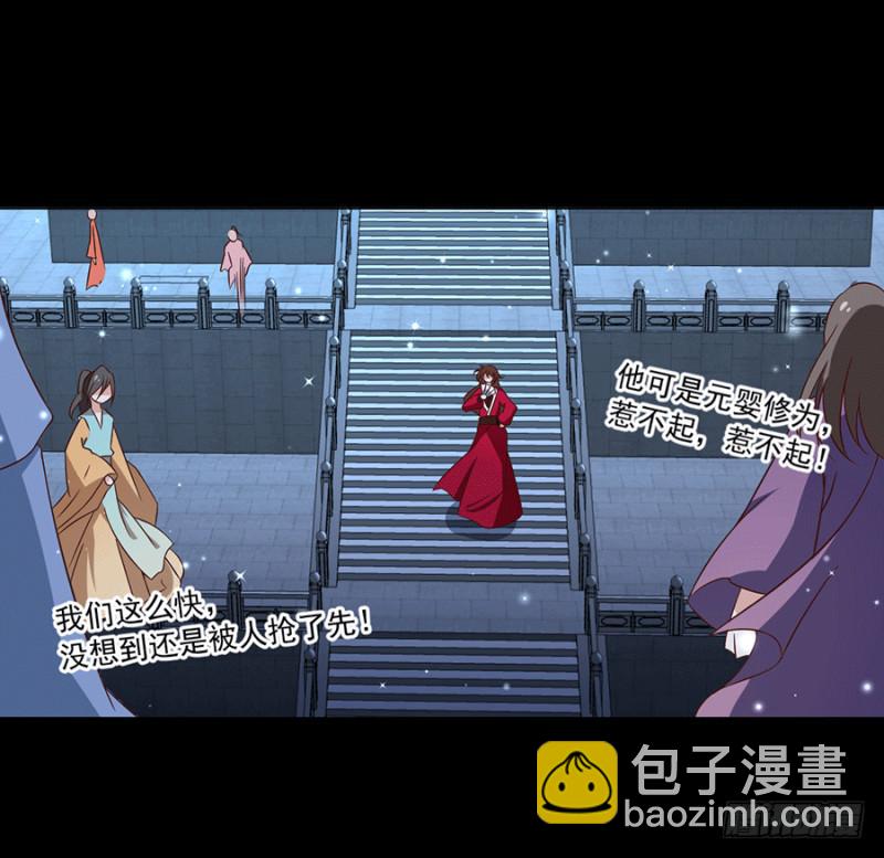 《萌师在上》漫画最新章节第48话 背锅的同心蚌免费下拉式在线观看章节第【36】张图片