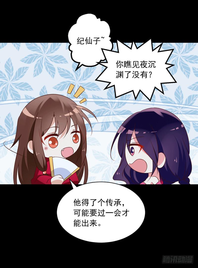 《萌师在上》漫画最新章节第48话 背锅的同心蚌免费下拉式在线观看章节第【38】张图片