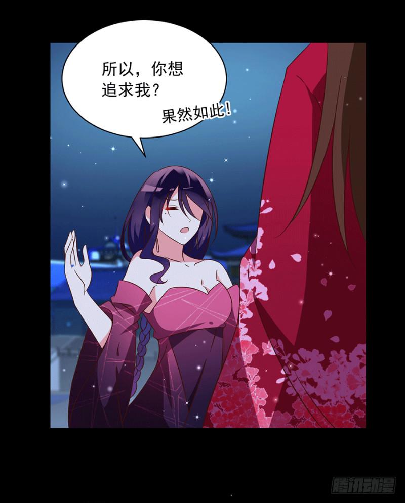 《萌师在上》漫画最新章节第48话 背锅的同心蚌免费下拉式在线观看章节第【43】张图片