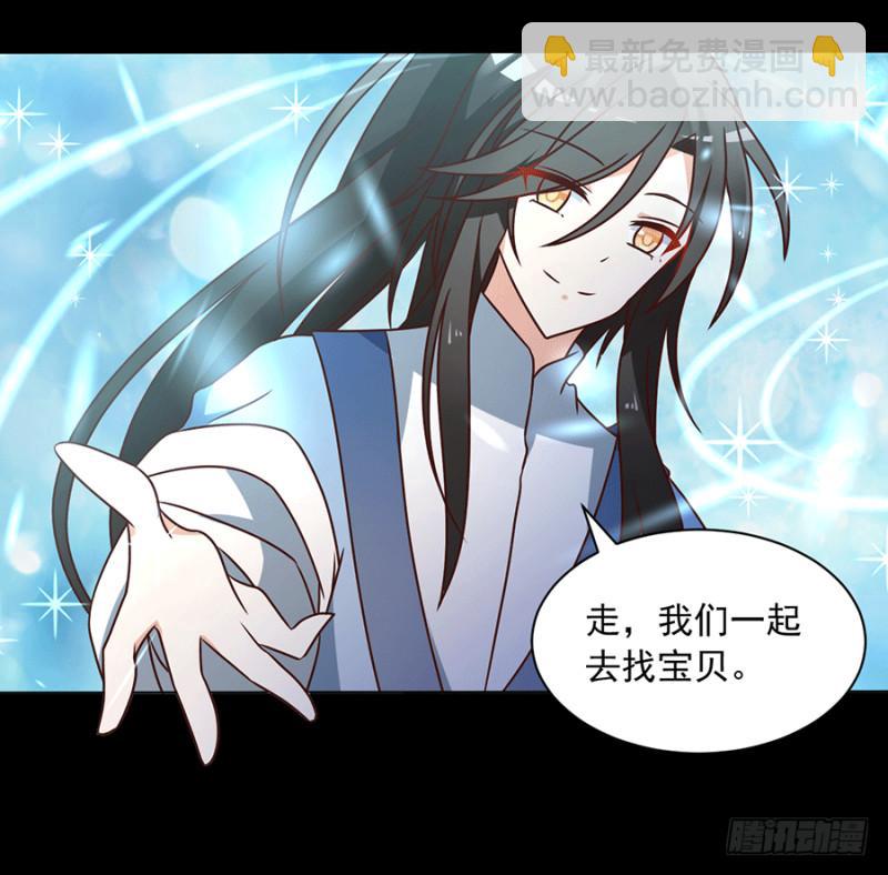 《萌师在上》漫画最新章节第48话 背锅的同心蚌免费下拉式在线观看章节第【6】张图片