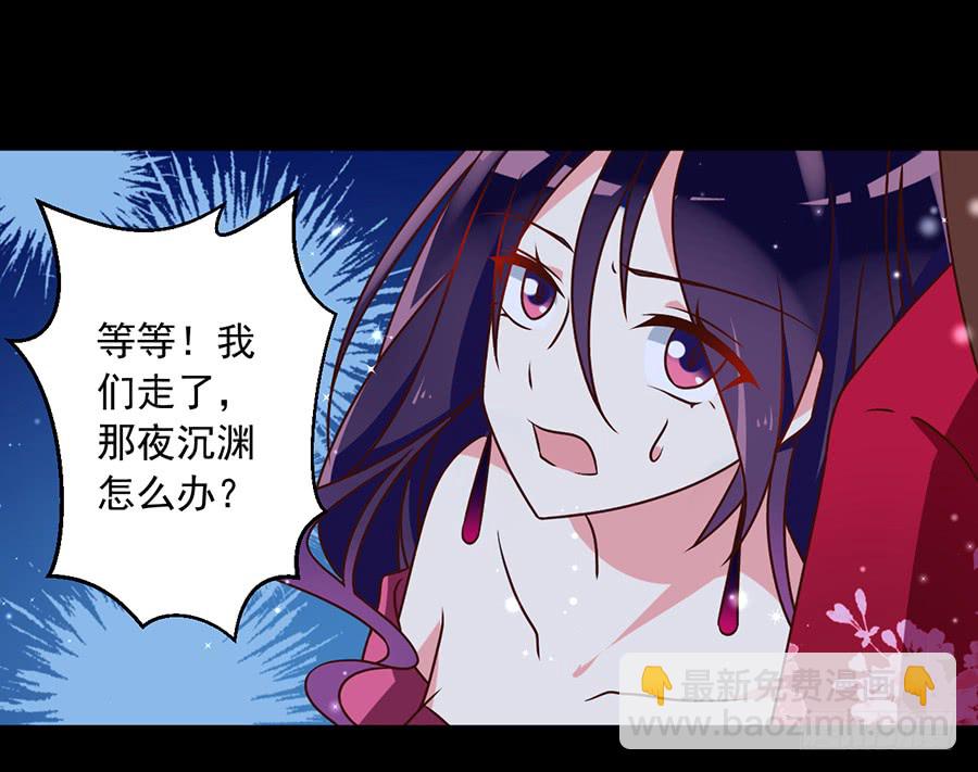 《萌师在上》漫画最新章节第49话 冰蛟免费下拉式在线观看章节第【12】张图片