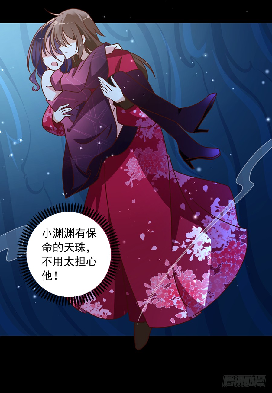 《萌师在上》漫画最新章节第49话 冰蛟免费下拉式在线观看章节第【16】张图片