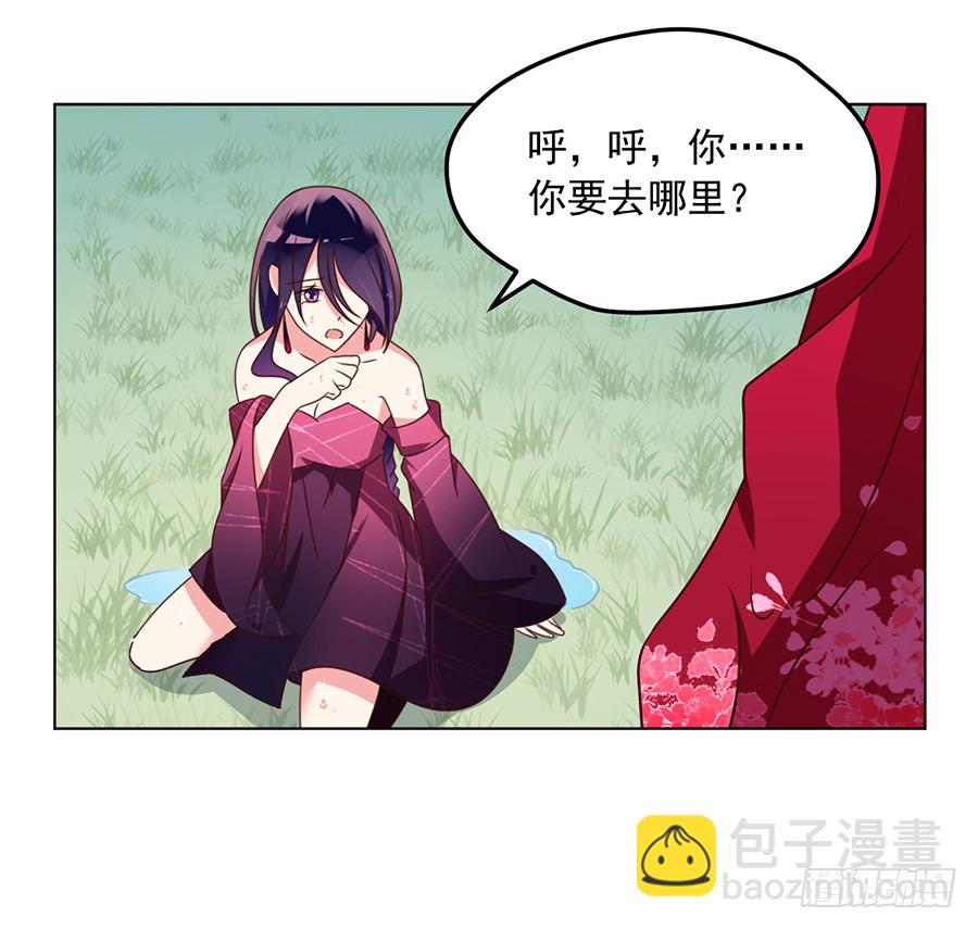 《萌师在上》漫画最新章节第49话 冰蛟免费下拉式在线观看章节第【20】张图片