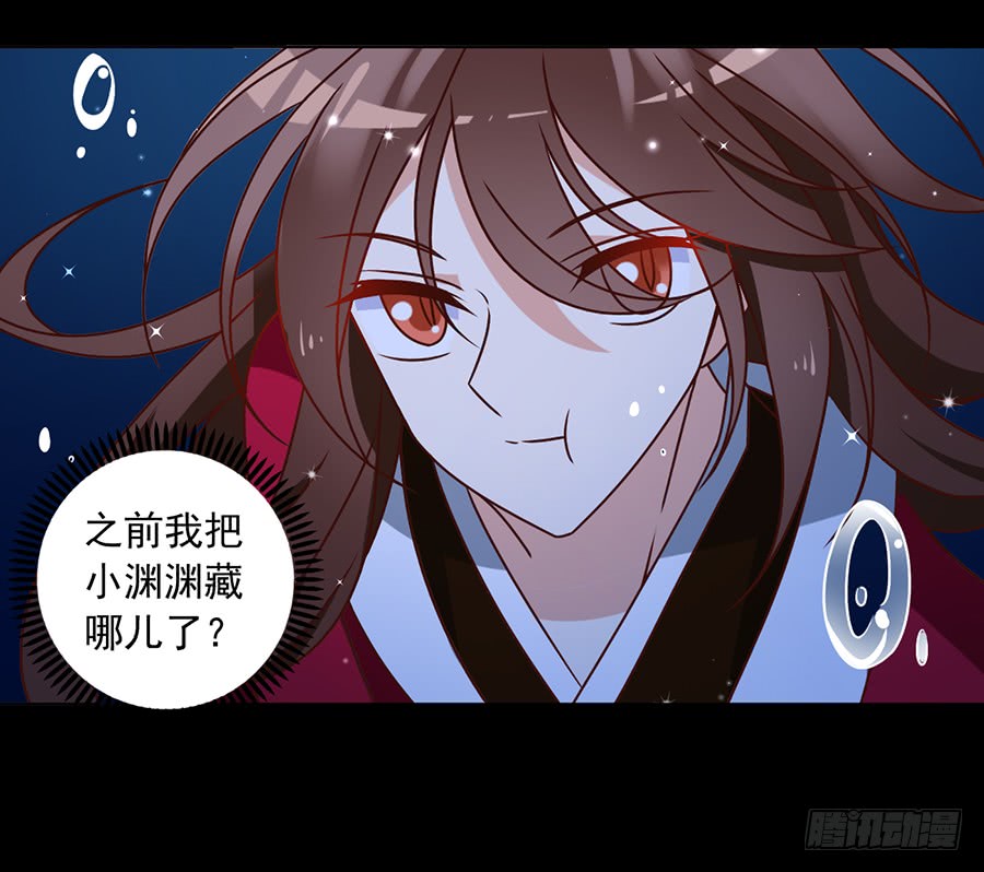 《萌师在上》漫画最新章节第49话 冰蛟免费下拉式在线观看章节第【24】张图片