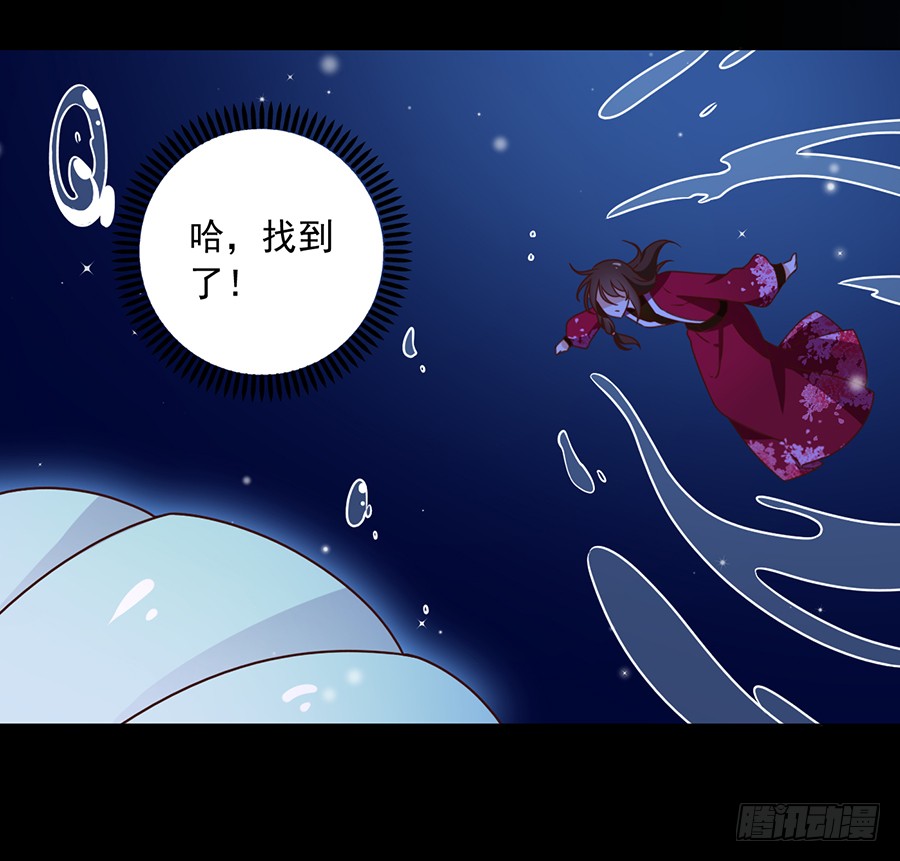 《萌师在上》漫画最新章节第49话 冰蛟免费下拉式在线观看章节第【26】张图片