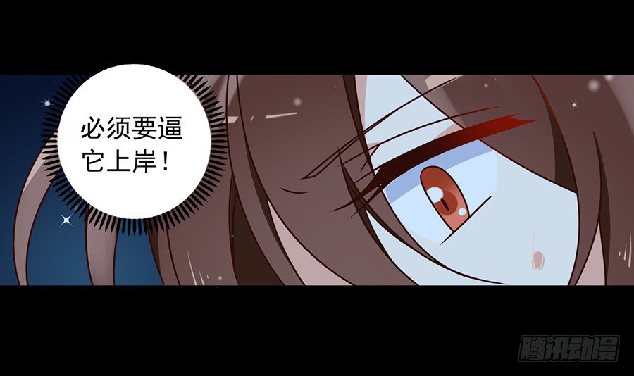 《萌师在上》漫画最新章节第49话 冰蛟免费下拉式在线观看章节第【32】张图片