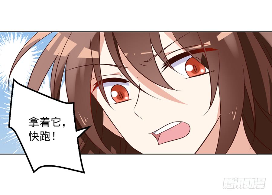 《萌师在上》漫画最新章节第49话 冰蛟免费下拉式在线观看章节第【42】张图片