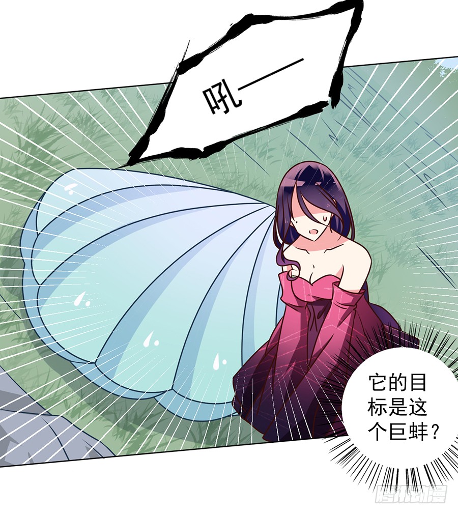 《萌师在上》漫画最新章节第50话 带他离开免费下拉式在线观看章节第【10】张图片