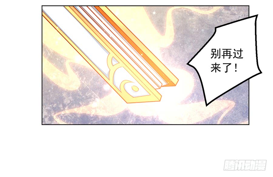 《萌师在上》漫画最新章节第50话 带他离开免费下拉式在线观看章节第【16】张图片