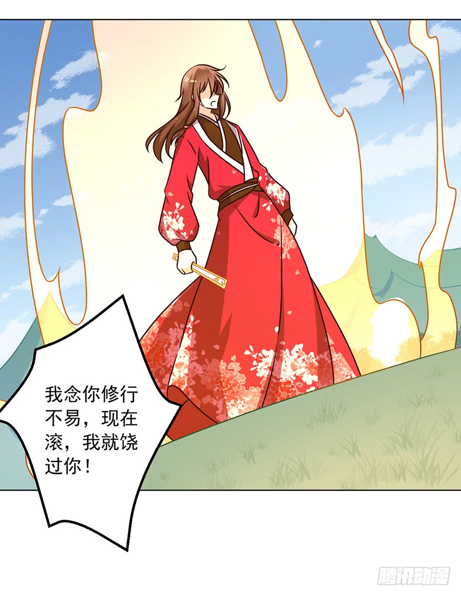 《萌师在上》漫画最新章节第50话 带他离开免费下拉式在线观看章节第【17】张图片