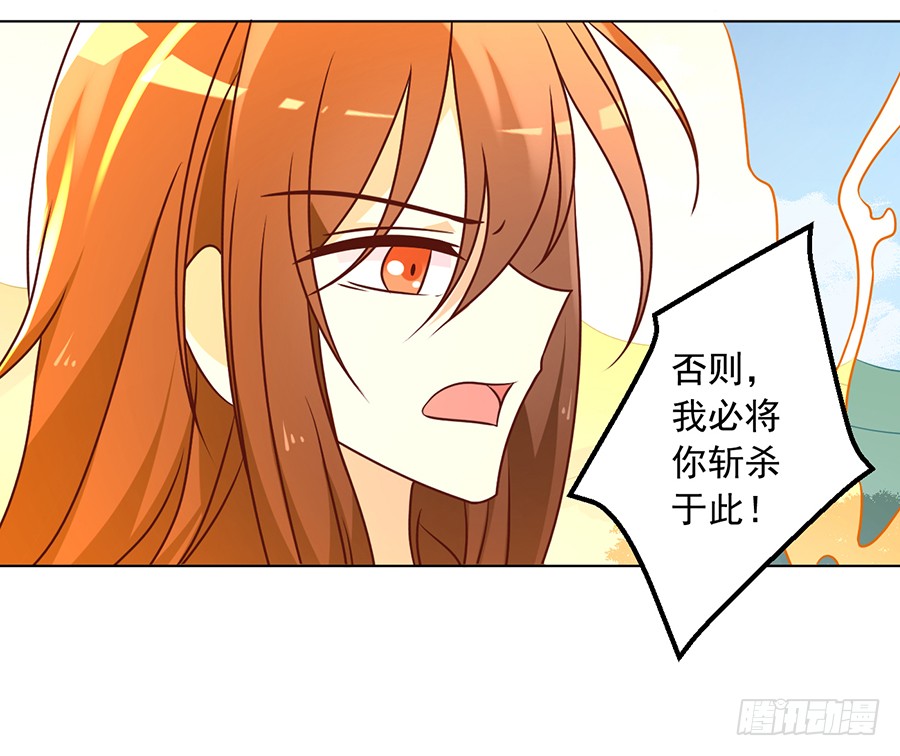 《萌师在上》漫画最新章节第50话 带他离开免费下拉式在线观看章节第【18】张图片