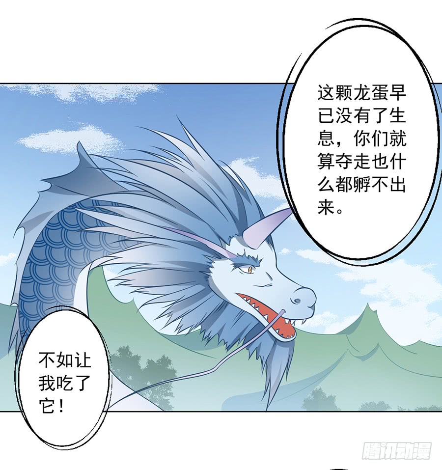 《萌师在上》漫画最新章节第50话 带他离开免费下拉式在线观看章节第【24】张图片