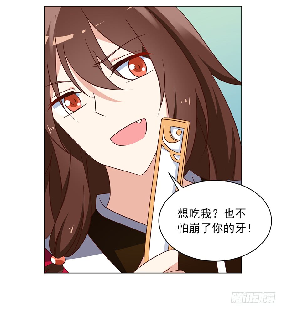 《萌师在上》漫画最新章节第50话 带他离开免费下拉式在线观看章节第【26】张图片