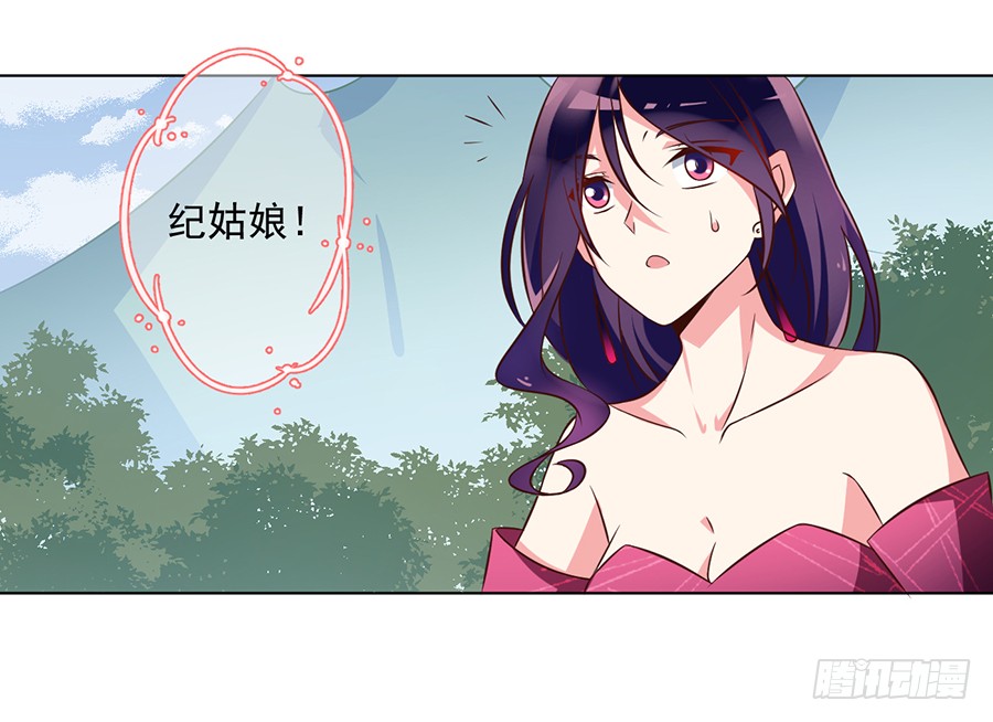 《萌师在上》漫画最新章节第50话 带他离开免费下拉式在线观看章节第【27】张图片