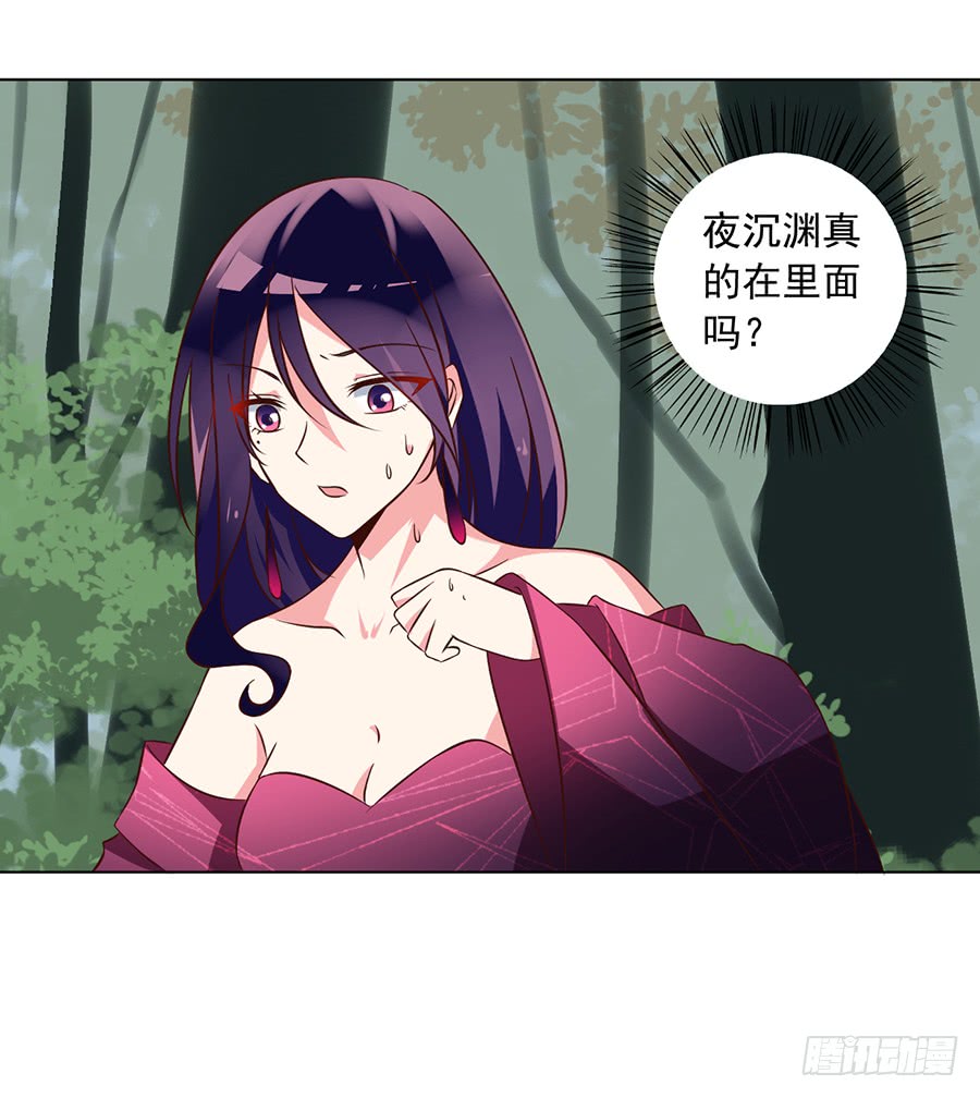 《萌师在上》漫画最新章节第50话 带他离开免费下拉式在线观看章节第【32】张图片