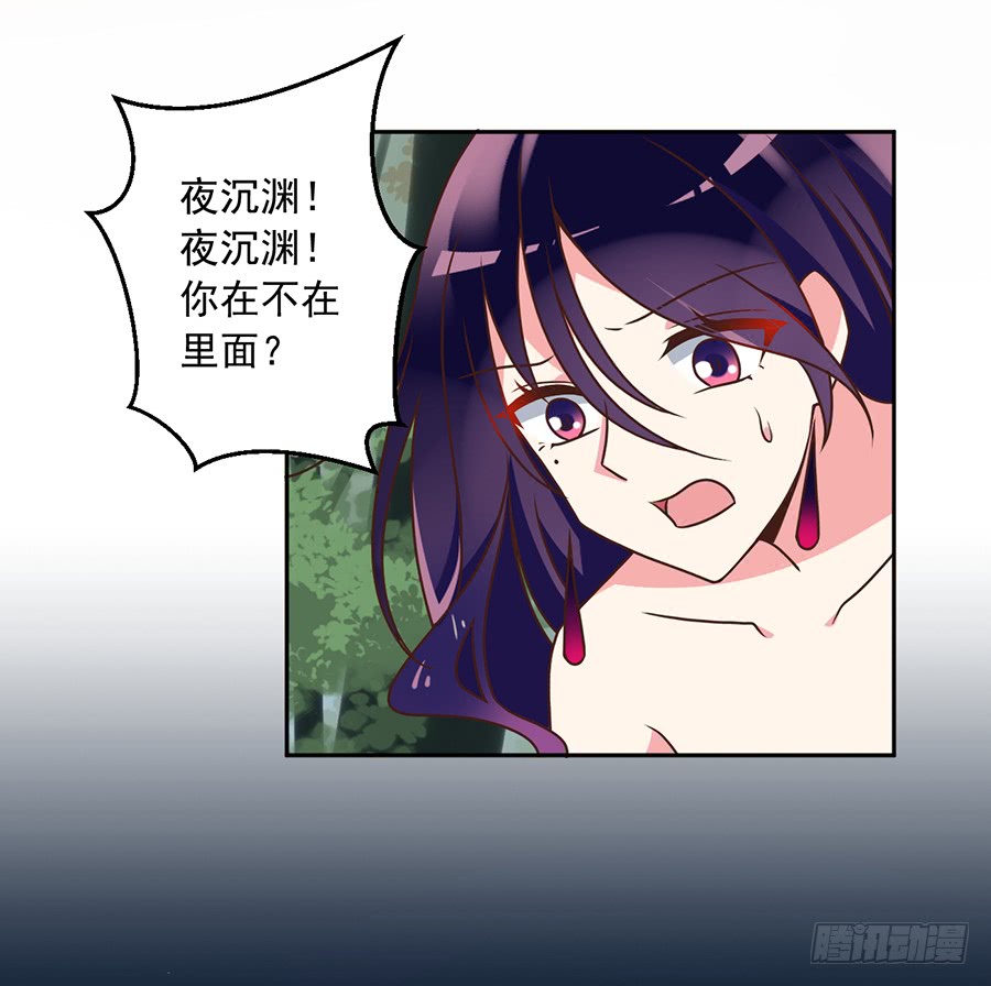 《萌师在上》漫画最新章节第50话 带他离开免费下拉式在线观看章节第【33】张图片