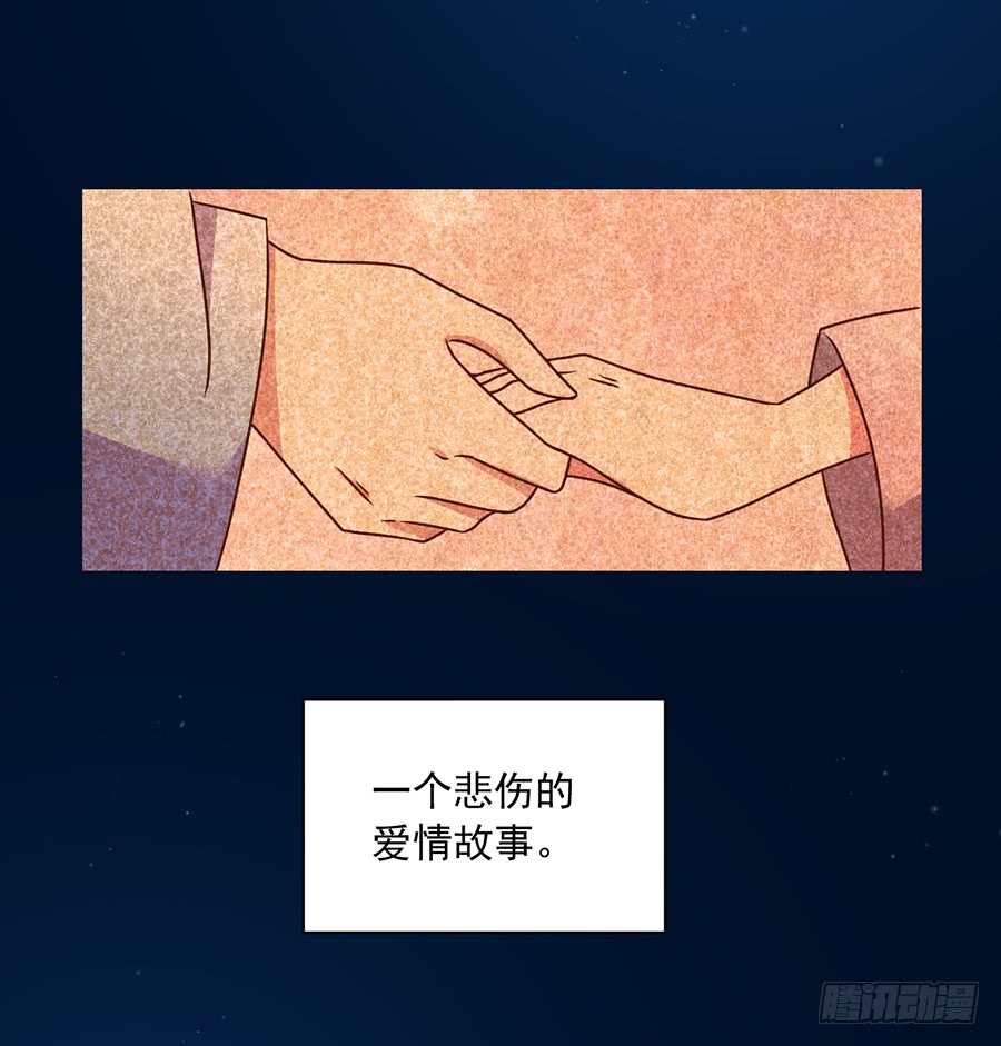 《萌师在上》漫画最新章节第50话 带他离开免费下拉式在线观看章节第【36】张图片