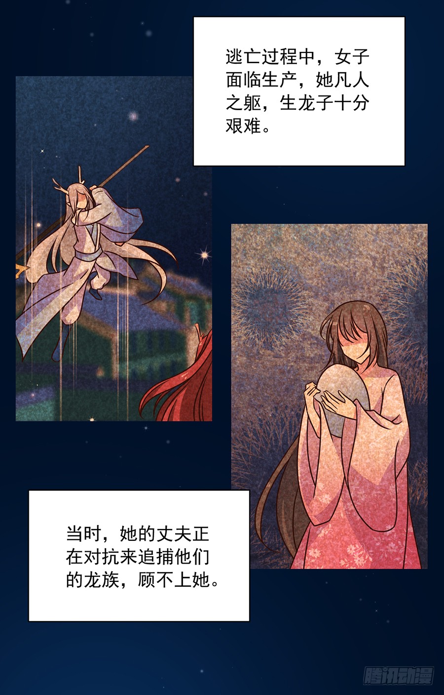 《萌师在上》漫画最新章节第50话 带他离开免费下拉式在线观看章节第【40】张图片