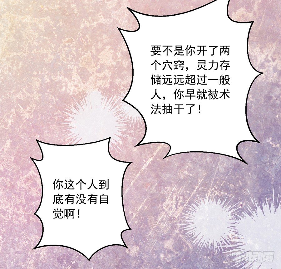 《萌师在上》漫画最新章节第53话 一个吻的分量免费下拉式在线观看章节第【10】张图片